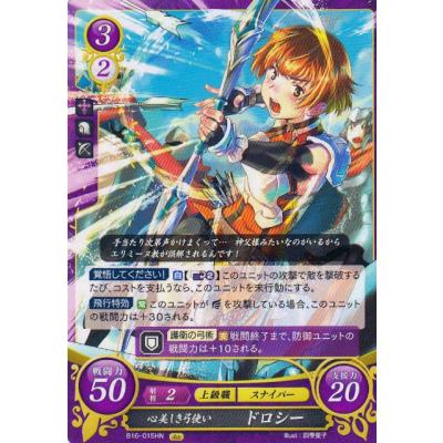 ファイアーエムブレムサイファ クロスローズのおすすめ人気商品一覧