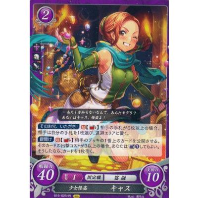 トレカショップ LEAD. - ファイアーエムブレム0（サイファ）｜Yahoo