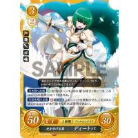 ファイアーエムブレム0(サイファ) 覇天の聖焔 第19弾 覇天の聖焔 - TCGショップ NOAH
