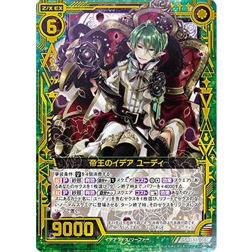 イデア 1/8スケールフィギュア 特典無し ディズニー ツイステッドワンダーランド』 イデア・シュラウド 1/8