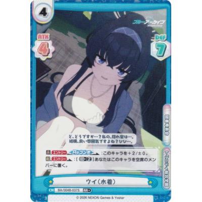 ブルーアーカイブ 1/7（パッケージ：シングルカード）のおすすめ人気