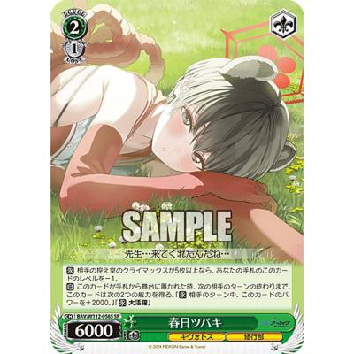 ブルーアーカイブ 春日ツバキの商品一覧 通販 - Yahoo!ショッピング