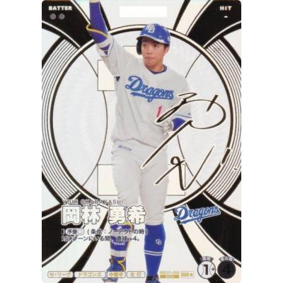 中日ドラゴンズ（トレーディングカード） | ゲーム、おもちゃ の