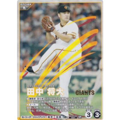 田中将大 フィギュアの商品一覧 通販 - Yahoo!ショッピング