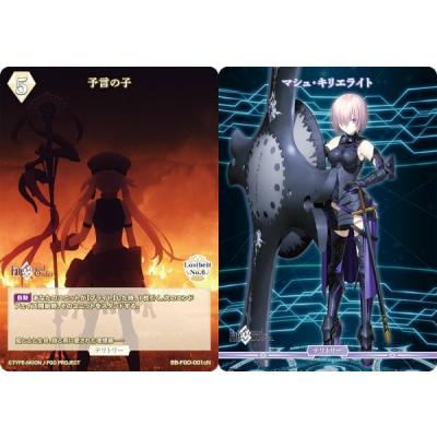Amazon | ブロッコリーキャラクタースリーブ Fate/Grand Order