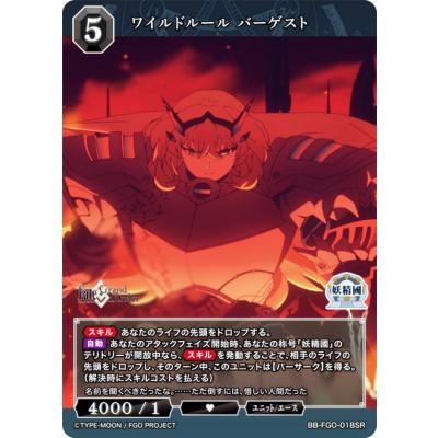 fgo ビルディバイド（トレーディングカード） | ゲーム、おもちゃ の