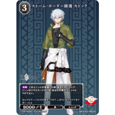 惑星を破壊する者デイビッド カルデアの責務 ビルディバイド FGO 惑星