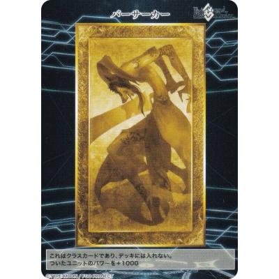 fgo ビルディバイド（トレーディングカード） | ゲーム