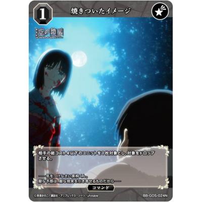 スリーブ 空の境界のおすすめ人気商品一覧 通販 - Yahoo!ショッピング
