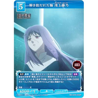 空の境界　スリーブ Amazon | きゃらスリーブコレクション 劇場版 空の境界 未来福音