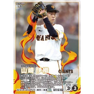 プロ野球 ファンスターズリーグ BBK01-007 山崎 伊織 (SR スターレア