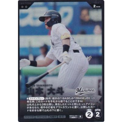 山本大斗の商品一覧 通販 - Yahoo!ショッピング