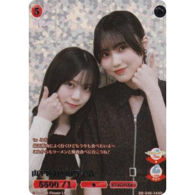 櫻坂46 ビルディバイドの商品一覧 通販 - Yahoo!ショッピング