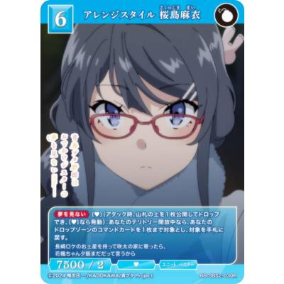 桜島麻衣 スリーブのおすすめ人気商品一覧 通販 - Yahoo!ショッピング