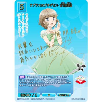 新たな可能性　井ノ上たきな　BR サイン入り　ビルディバイド 新たな可能性 井ノ上たきな BR サイン入り ビルディバイド ビル