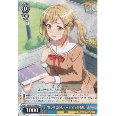 ヴァイスシュヴァルツ poppin'party トライアルデッキの商品一覧 通販