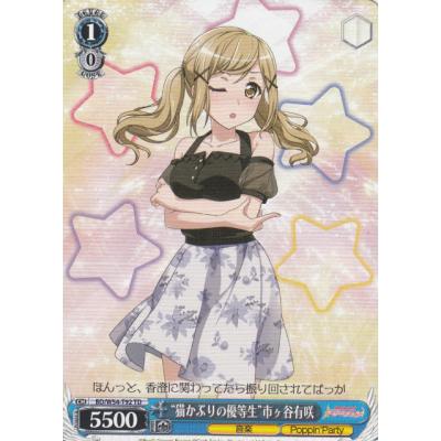 ヴァイスシュヴァルツ poppin'party トライアルデッキの商品一覧 通販