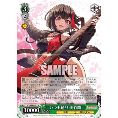 美竹（トレーディングカード） | ゲーム、おもちゃ のおすすめ