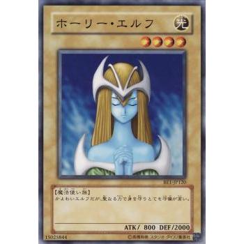 遊戯王 ホーリーエルフのおすすめ人気商品一覧 通販 - Yahoo!ショッピング