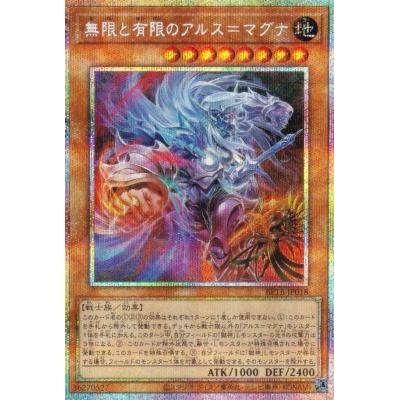 遊戯王 BETB-JP018 無限と有限のアルス＝マグナ (日本語版 プリズマ