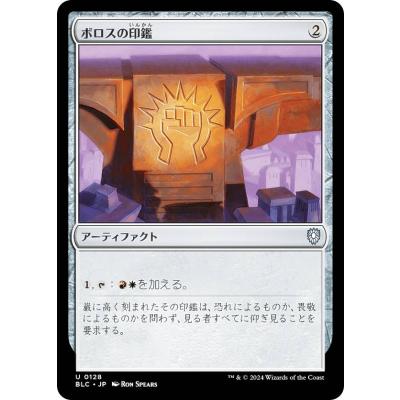 MTG ボロスのおすすめ人気商品一覧 通販 - Yahoo!ショッピング