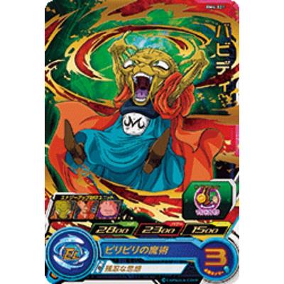 バビディ ドラゴンボールのおすすめ人気商品一覧 通販 - Yahoo