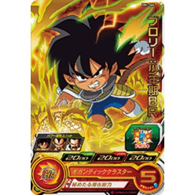 ドラゴンボールヒーローズ ブロリー カードの商品一覧 通販 ドラゴンボールヒーローズ ブロリー カードの商品一覧 通販
