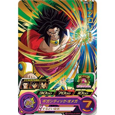 ドラゴンボールヒーローズ ブロリー カードのおすすめ人気商品