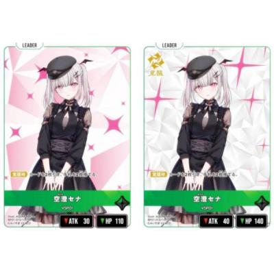 クロススターズ BP01-013/100 空澄セナ (LR リーダーレア) (クロスタ