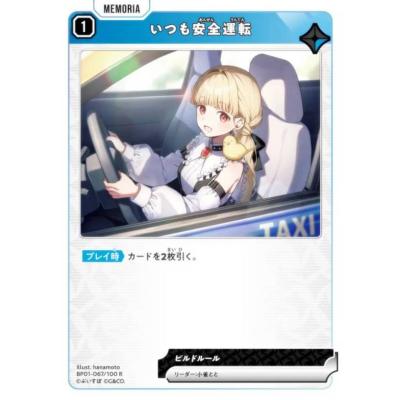 クロスタ（トレーディングカード） | ゲーム、おもちゃ の