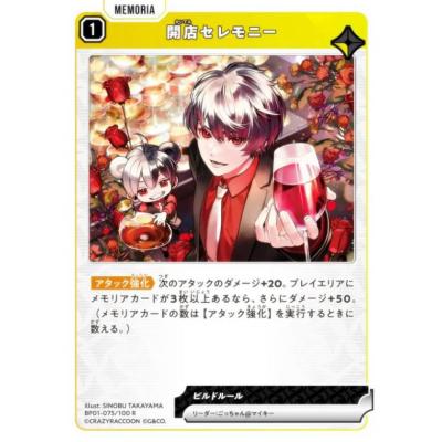 クロスタ（トレーディングカード） | ゲーム、おもちゃ のおすすめ人気