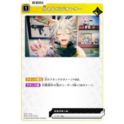クロスタ 小森めと LRP ほか2枚セット9/20まで クロスタのおすすめ人気商品一覧 通販 - Yahoo!ショッピング
