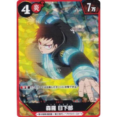 トレカショップ LEAD. - 炎炎ノ消防隊 TRADING CARD GAME｜Yahoo
