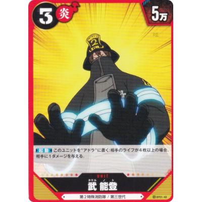 トレカショップ LEAD. - 炎炎ノ消防隊 TRADING CARD GAME｜Yahoo