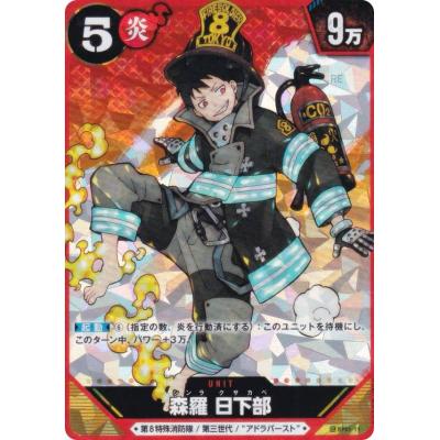 炎炎ノ消防隊（ゲーム、おもちゃ）のおすすめ人気商品一覧 通販