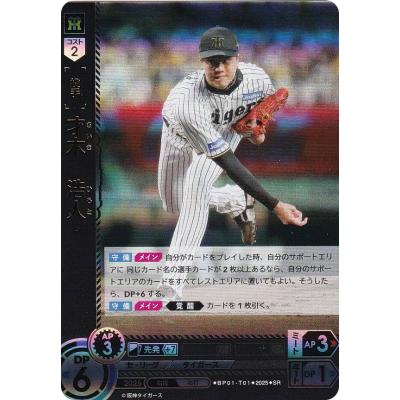 ドリームオーダー　鈴木尚典LG+ 1枚 tbp01db00004.jpg