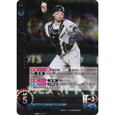 阪神 梅野の商品一覧 通販 - Yahoo!ショッピング 阪神タイガース 梅野