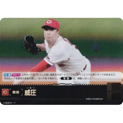 カープトレカのおすすめ人気商品一覧 通販 - Yahoo!ショッピング