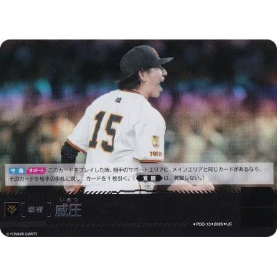 ドリームオーダー　シリアル　広島 2025年最新】大瀬良 ドリームオーダーの人気アイテム - メルカリ