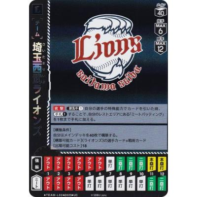 ドリームオーダー 西武（トレーディングカード） | ゲーム、おもちゃ