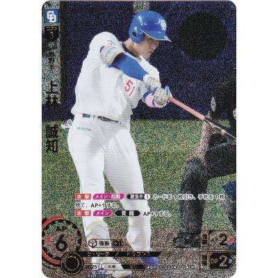 中日ドラゴンズ（トレーディングカード） | ゲーム、おもちゃ の