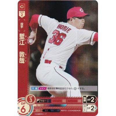 カープのカード 球団ブースター 広島東洋カープ「赤き鯉戦士」 - PRODUCTS（商品