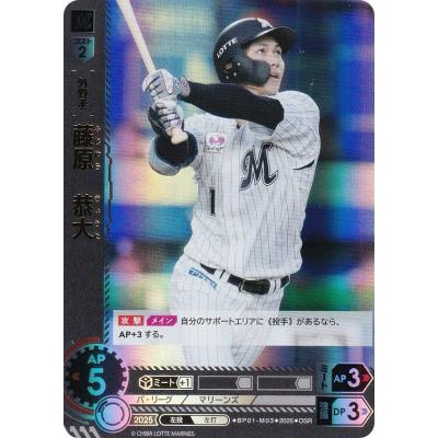 藤原恭大の商品一覧 通販 - Yahoo!ショッピング
