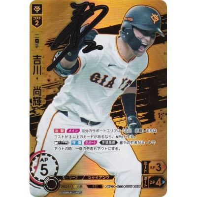 レイエス SSPP ドリームオーダー ドリームオーダー レイエス SSP 日本ハム ドリオ - メルカリ