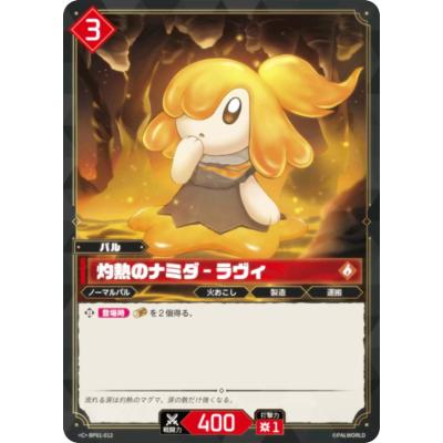 トレカショップ LEAD. - パルワールドオフィシャルカードゲーム｜Yahoo