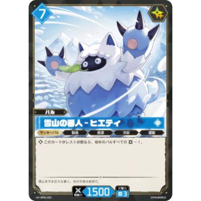 トレカショップ LEAD. - パルワールドオフィシャルカードゲーム｜Yahoo