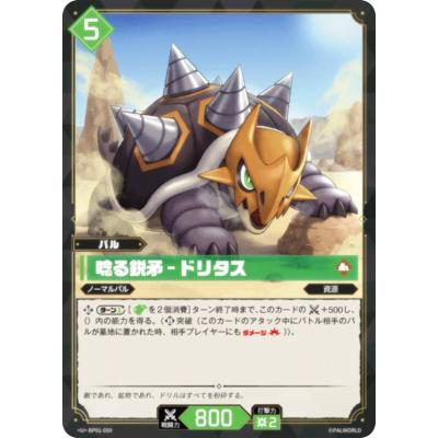 トレカショップ LEAD. - パルワールドオフィシャルカードゲーム｜Yahoo