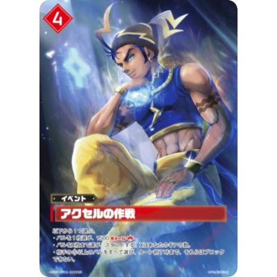 パラレル】パルワールド オフィシャルカードゲーム BP01-023OSR