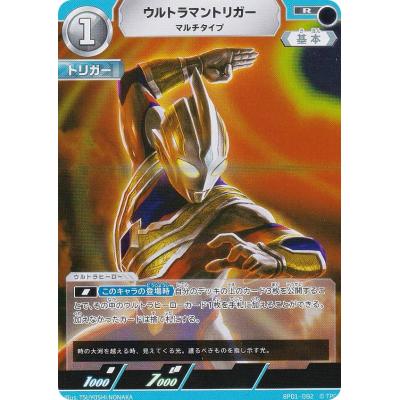 ウルトラマントリガー（トレーディングカード） | ゲーム、おもちゃ の