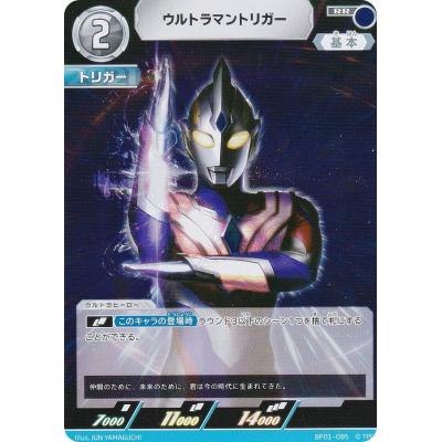 ウルトラマントリガー（トレーディングカード） | ゲーム、おもちゃ の